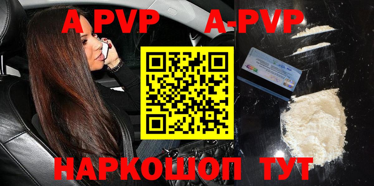 где купить   Alpha-PVP  Вход с VPN  Донецк  A PVP Crystall  A-PVP СК  Alfa_PVP СК КРИС 