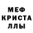 МДМА crystal IamKiller BG