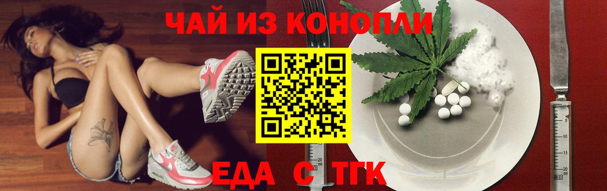 Донецк  Печенье с ТГК марихуана  Вход с VPN 