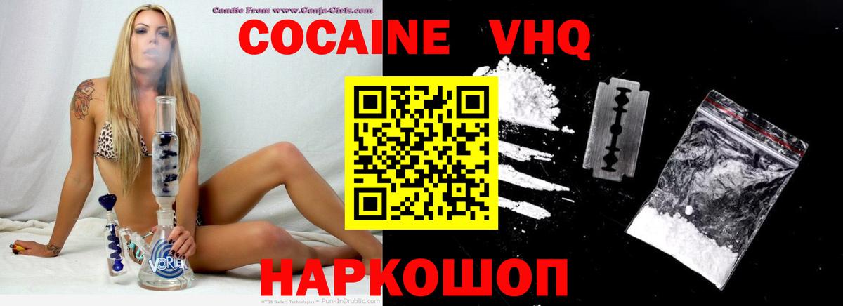 Cocaine  Кокаин 98%  Донецк  Вход с VPN  Кокаин Перу 