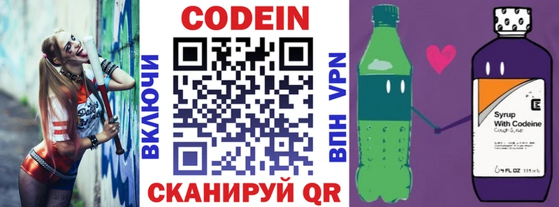 Кодеиновый сироп Lean Purple Drank  Донецк 