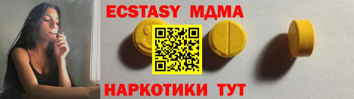 Донецк  ЭКСТАЗИ VHQ  Ecstasy  Экстази таблы  Вход с VPN 