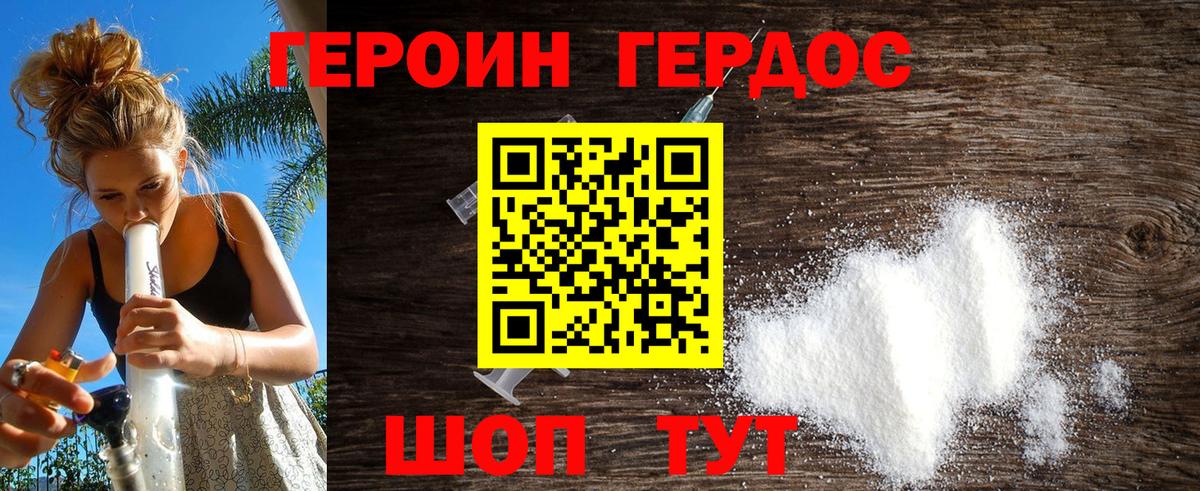 ГЕРОИН  ГЕРОИН афганец  Вход с VPN  Донецк 