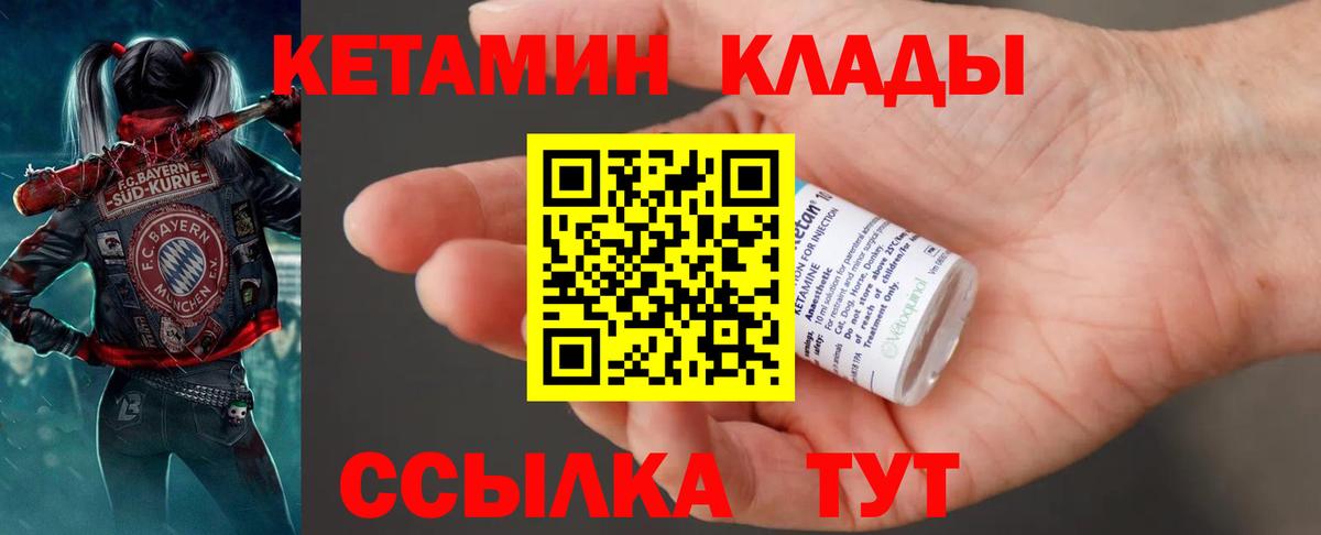 КЕТАМИН ketamine Донецк