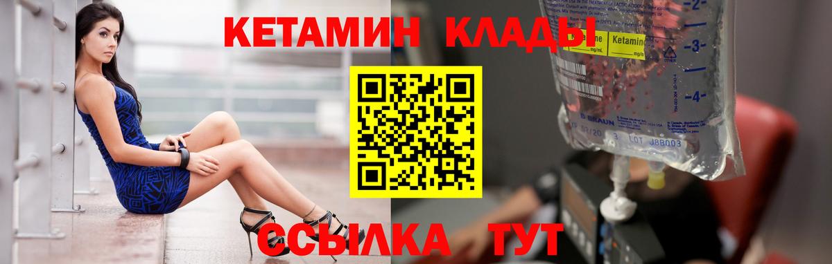 площадка состав  Кетамин VHQ  Вход с VPN  Донецк 