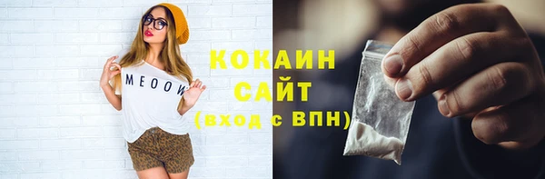 мяу мяу кристалл Абаза