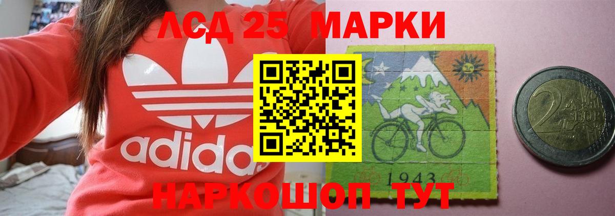 LSD-25 экстази ecstasy Донецк