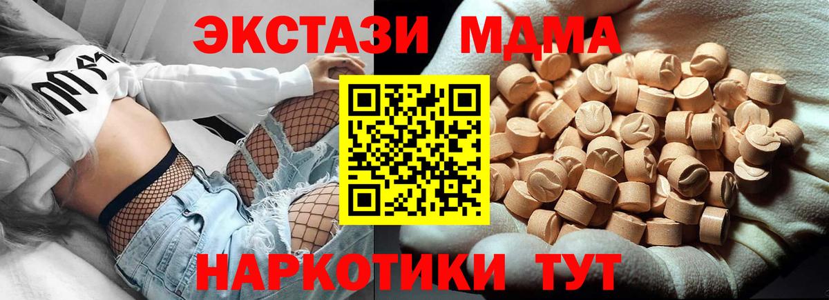 Донецк  МДМА crystal  Вход с VPN  МДМА crystal 