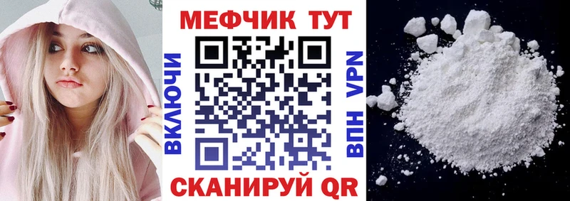 Мефедрон кристаллы  Донецк 