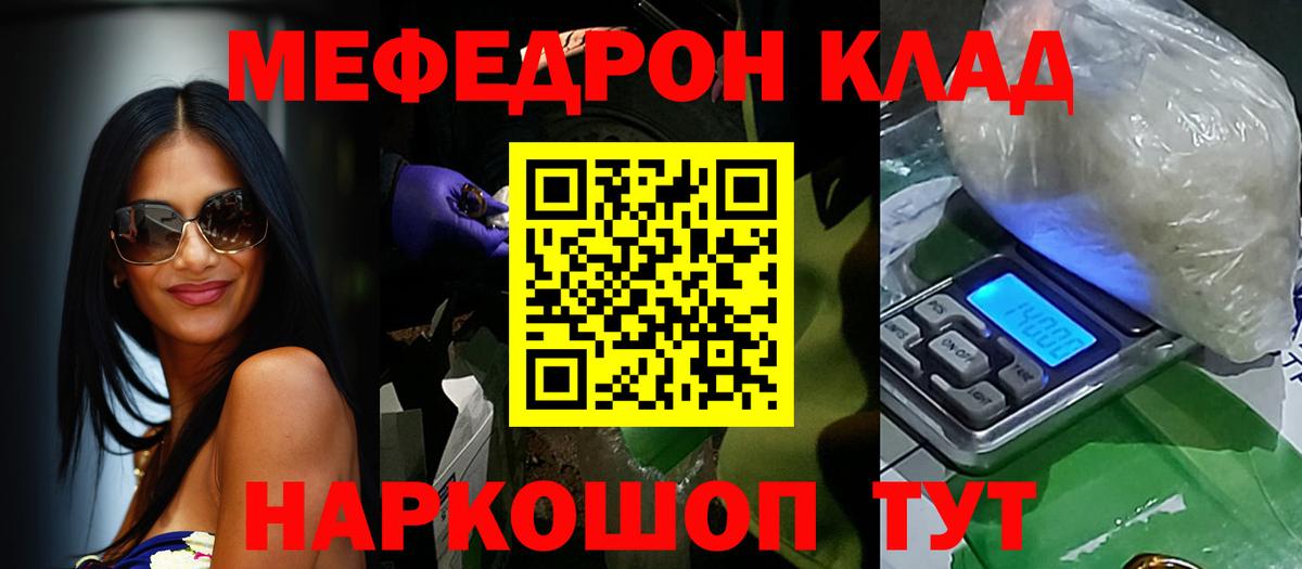Донецк  Меф mephedrone  МЕФ  наркотики  Вход с VPN  МЕФ 4 MMC 