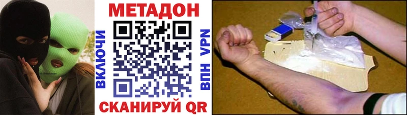 МЕТАДОН кристалл  купить  цена  Донецк 