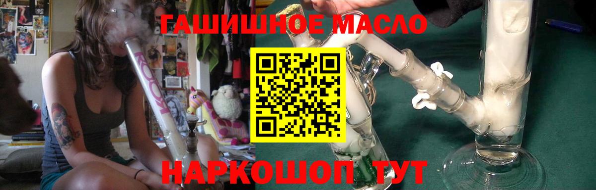 ТГК гашишное масло  Вход с VPN  Донецк 