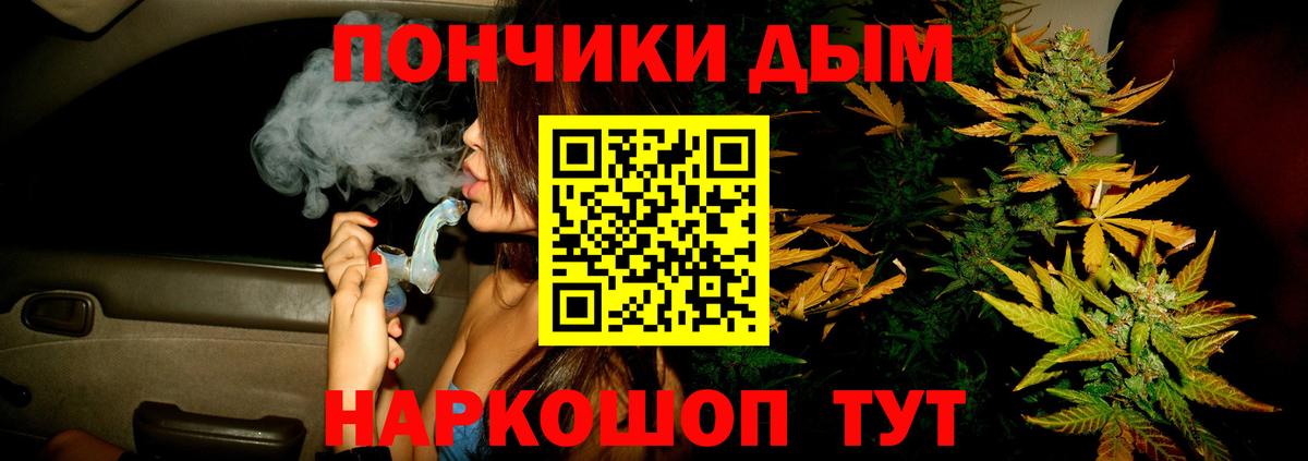 Бошки Шишки VHQ Донецк